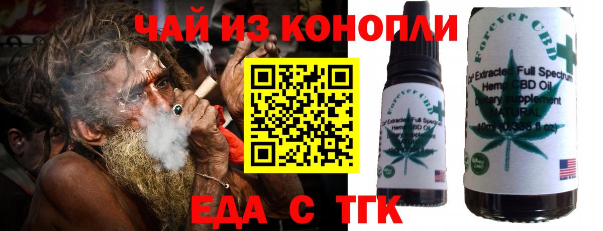 Старая Купавна  Cannafood марихуана  Вход с VPN 