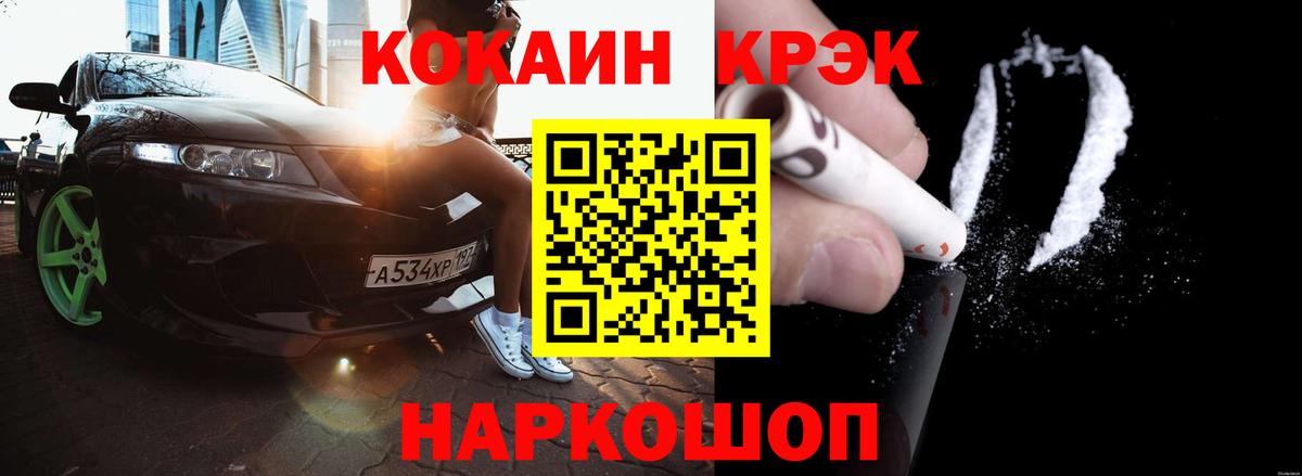 Старая Купавна  Кокаин Fish Scale  COCAIN  Вход с VPN 