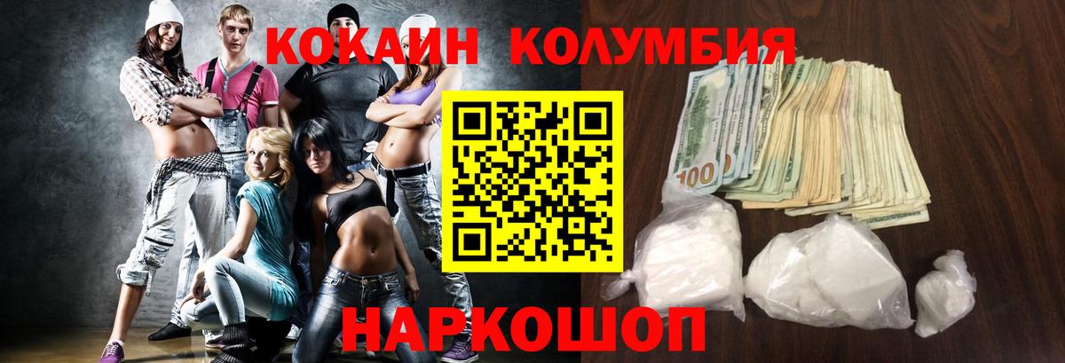 COCAIN VHQ Старая Купавна