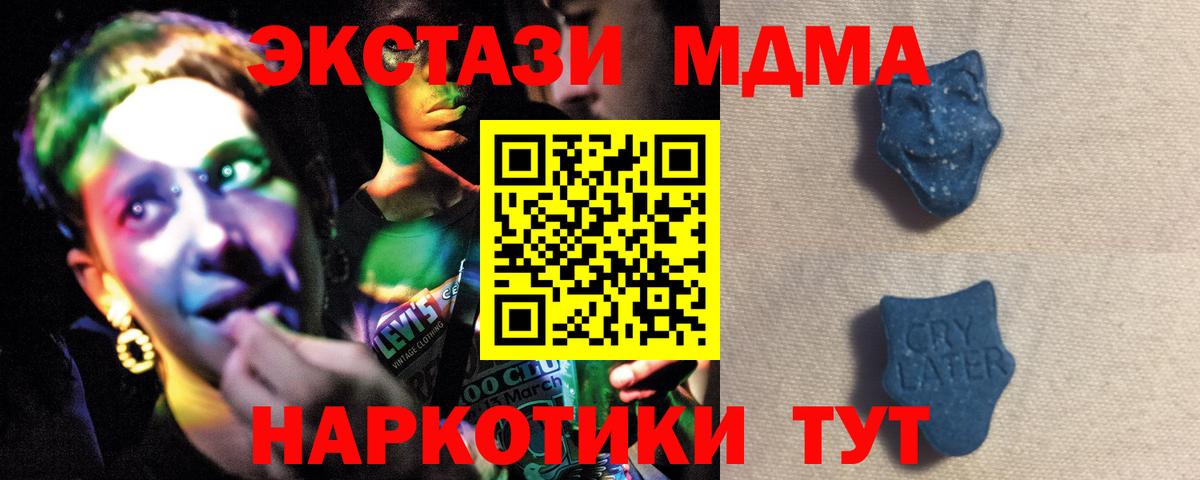 ЭКСТАЗИ таблы Старая Купавна
