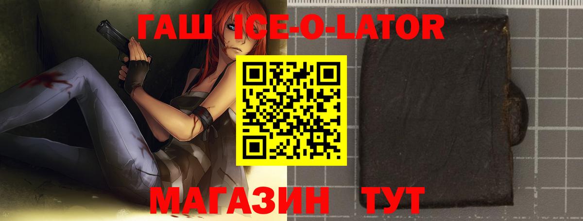 Старая Купавна  ГАШИШ 40% ТГК  ГАШИШ  Вход с VPN  ГАШИШ Premium 