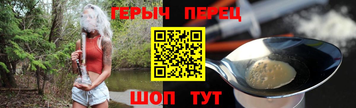 ГЕРОИН хмурый Старая Купавна