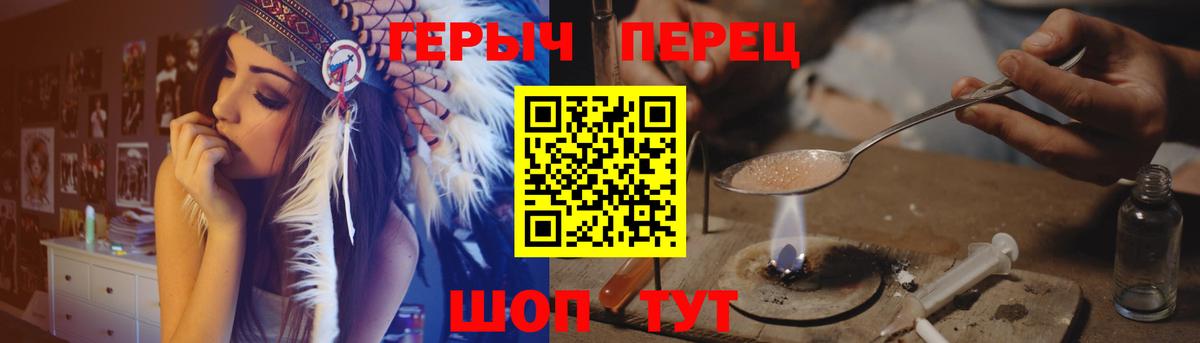 Героин Heroin  Вход с VPN  Героин  Старая Купавна 