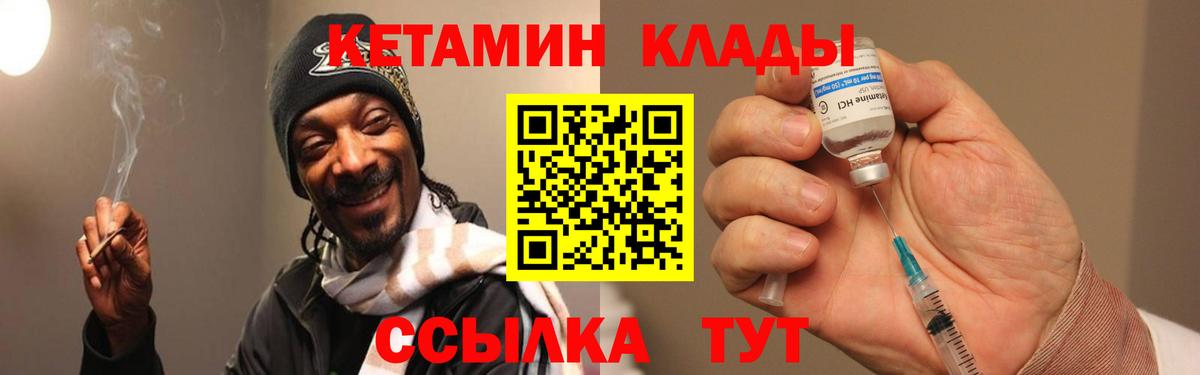 Старая Купавна  Кетамин VHQ  Вход с VPN    ссылки  КЕТАМИН ketamine 
