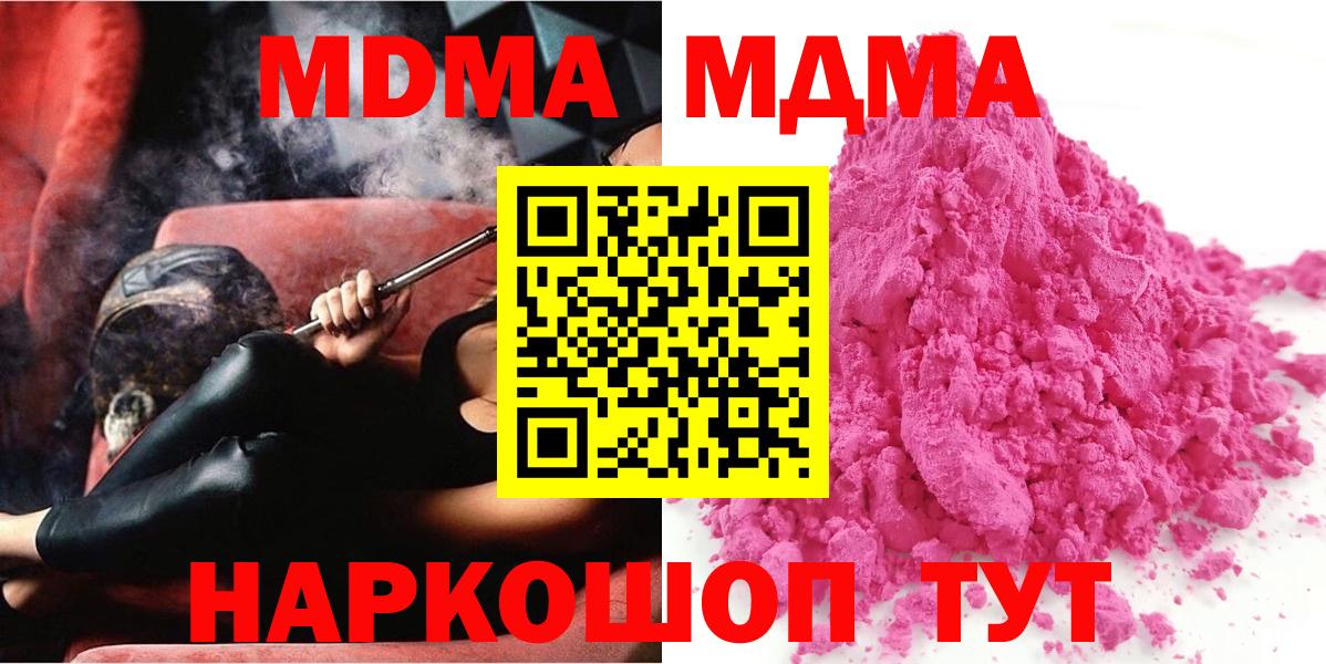 МДМА молли  MDMA Molly  Старая Купавна  Вход с VPN 