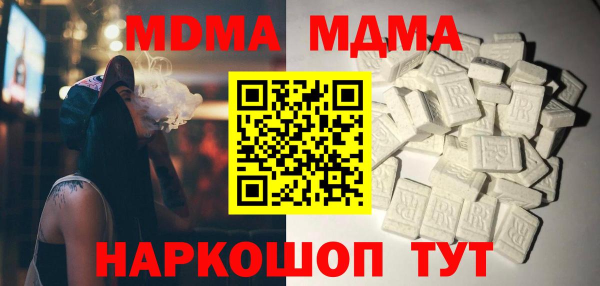 MDMA кристаллы Старая Купавна