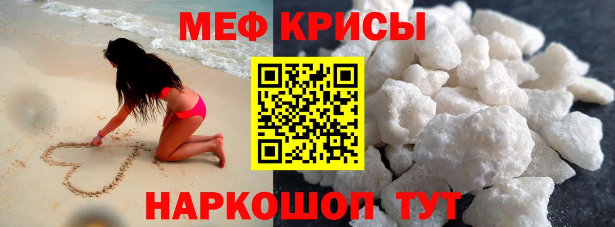МЯУ-МЯУ мяу мяу  Вход с VPN  Мефедрон  МЯУ-МЯУ 4 MMC  Старая Купавна 