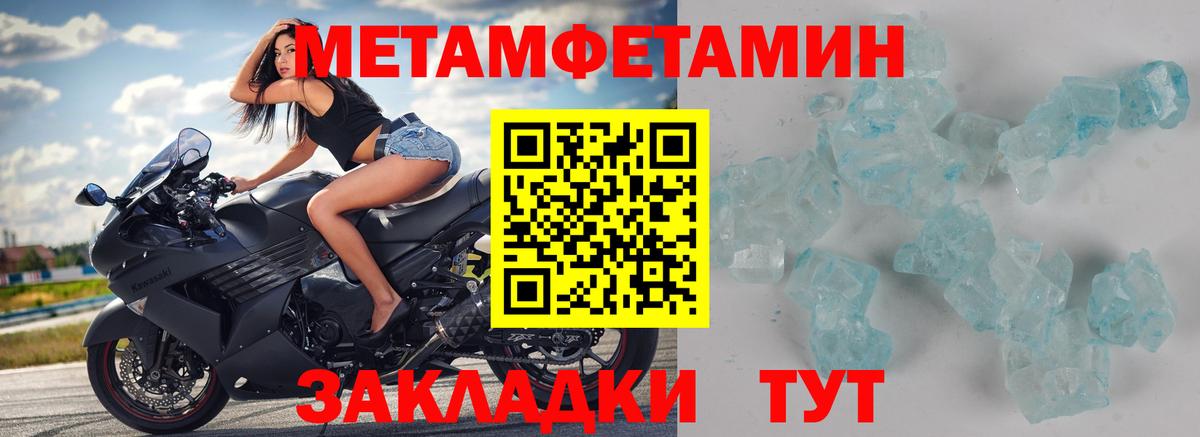 Первитин пудра  Первитин пудра  Старая Купавна  Вход с VPN 