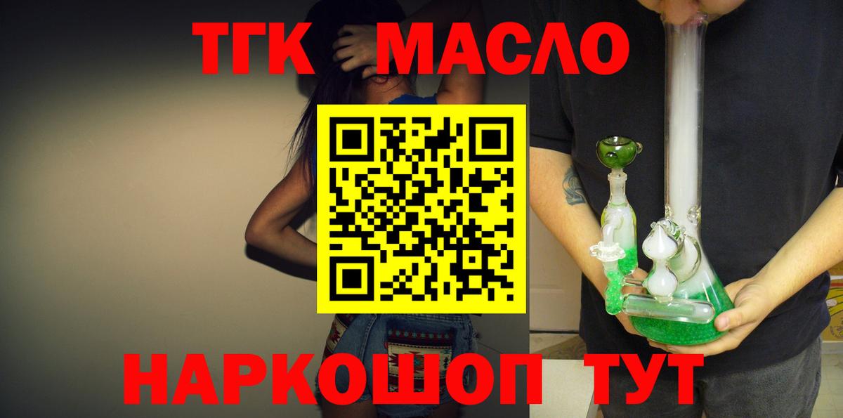 Дистиллят ТГК THC oil Старая Купавна
