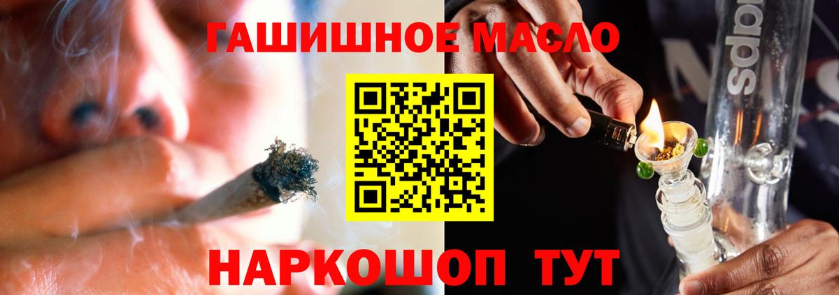 ТГК вейп с тгк  Вход с VPN  Старая Купавна 