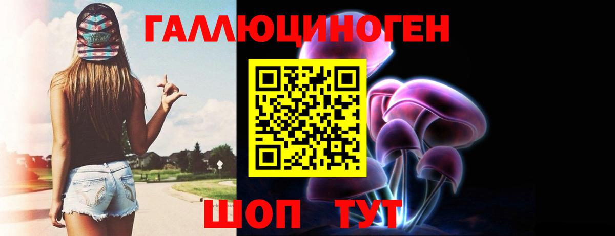 Галлюциногенные грибы MAGIC MUSHROOMS Старая Купавна